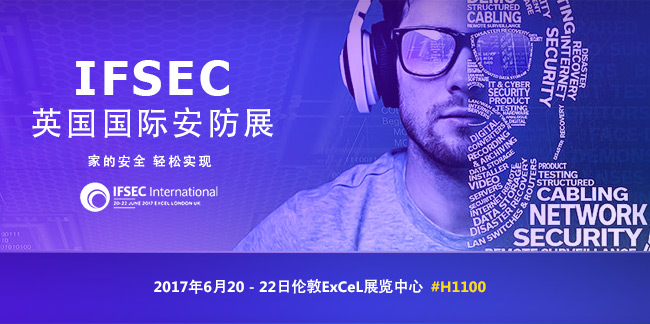 [展會]    創(chuàng)高安防新品亮相英國國際安防展IFSEC 2017