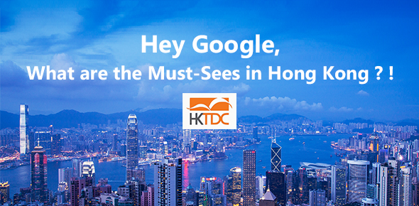 2018香港環(huán)球資源&貿(mào)發(fā)局春季電子展