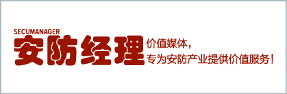 [安防經(jīng)理]    創(chuàng)高安防斬獲2016 CES “TWICE Picks Awards”大獎