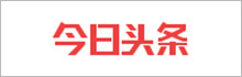 [今日頭條]    創(chuàng)高安防新品亮相英國國際安防展IFSEC 2017